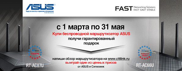 Выиграй один из ценных призов от ASUS и Ситилинк! Выиграй один из ценных призов от ASUS и Ситилинк!