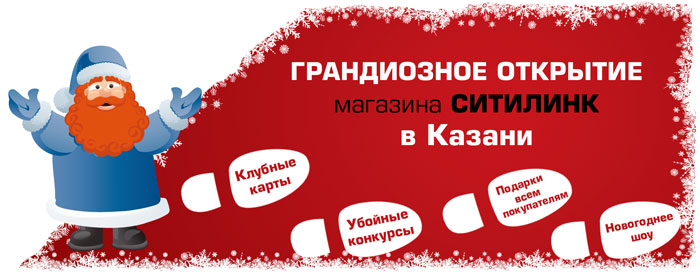 СИТИЛИНК в Казани СИТИЛИНК в Казани